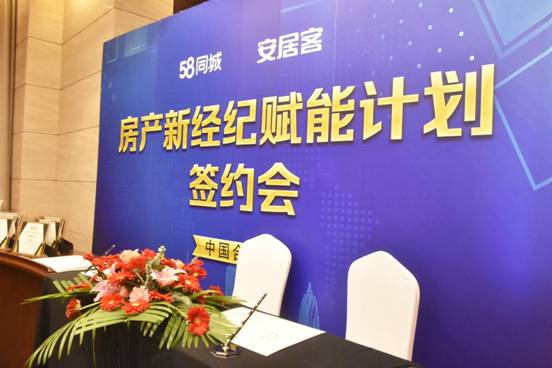 58同城安居客升级服务型,58同城安居客获客