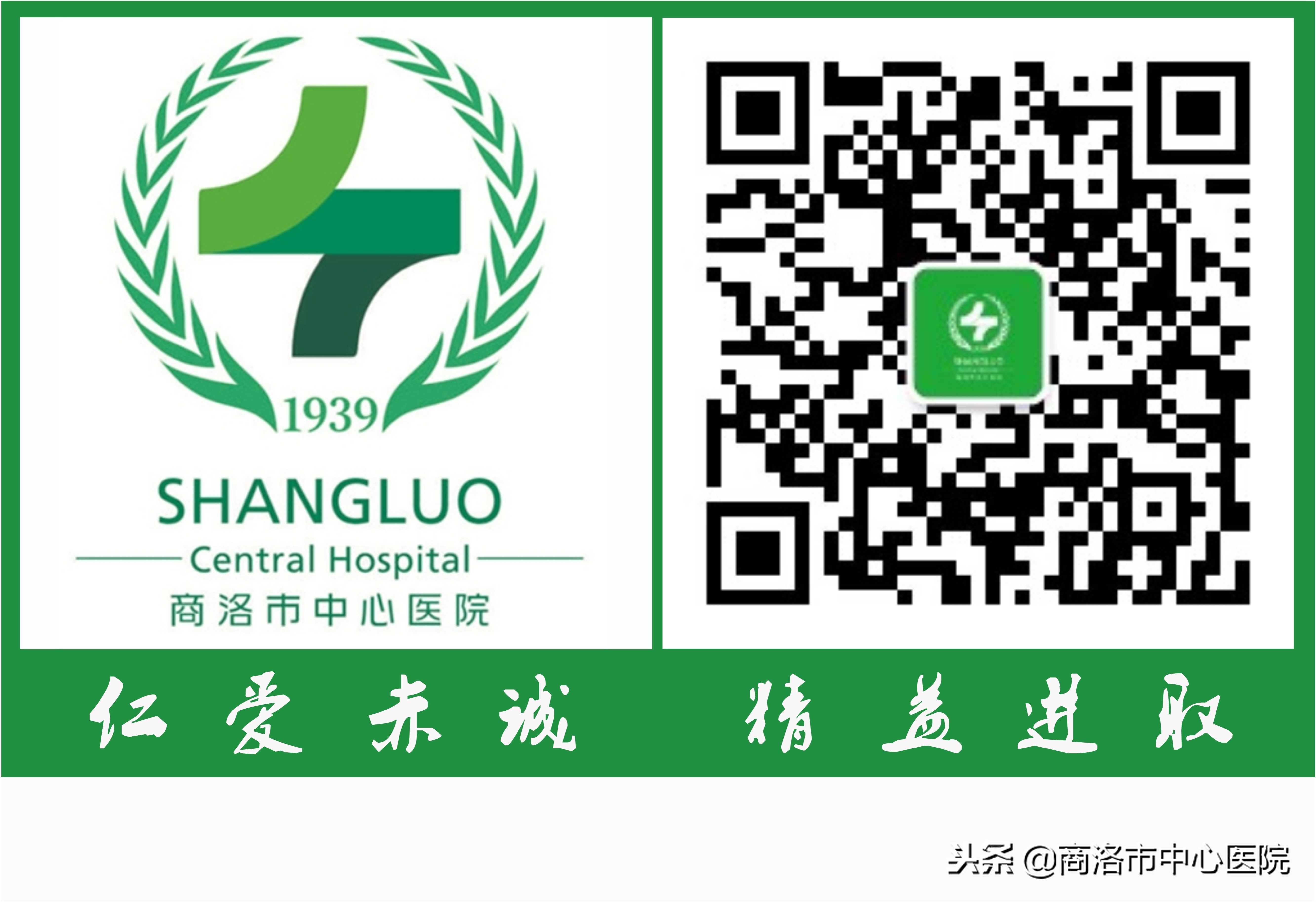 商医头条｜筑安全之路·促患者安康｜商洛市静脉治疗安全管理培训班在我市中心医院举办