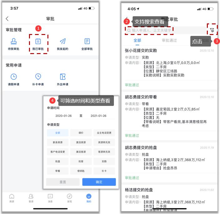 移动业务办理主要工作内容,移动审批功能