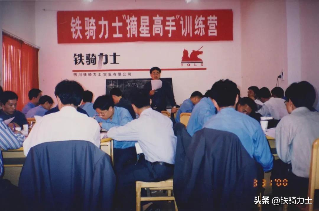 铁骑力士周年,铁骑力士27周年