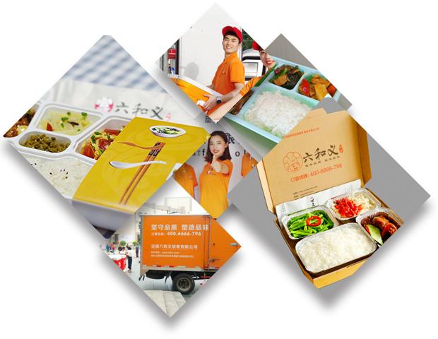 六和义营养配餐中心,六合义快餐