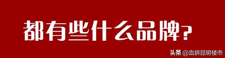 首创奥莱昆明品牌布局,昆明首创奥莱618
