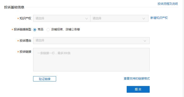 闃块噷宸村反鐭ヨ瘑浜ф潈鎶曡瘔鍚庢灉,闃块噷宸村反鐭ヨ瘑浜ф潈骞冲彴鎬庝箞鎶曡瘔