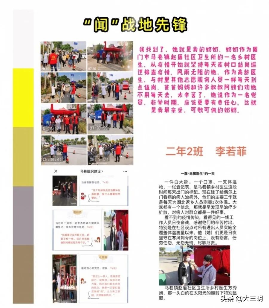 红领巾致敬战疫先锋,红领巾向抗疫先锋们致敬