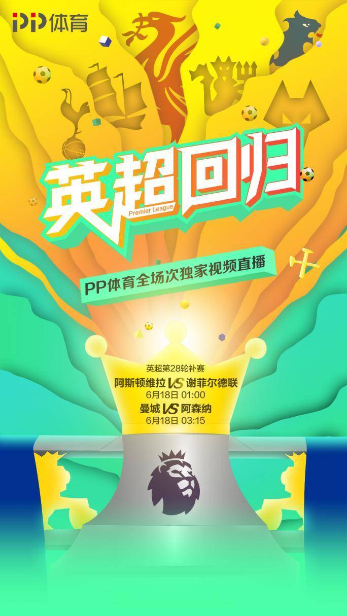 pp体育直播广州德比,pp体育直播曼联