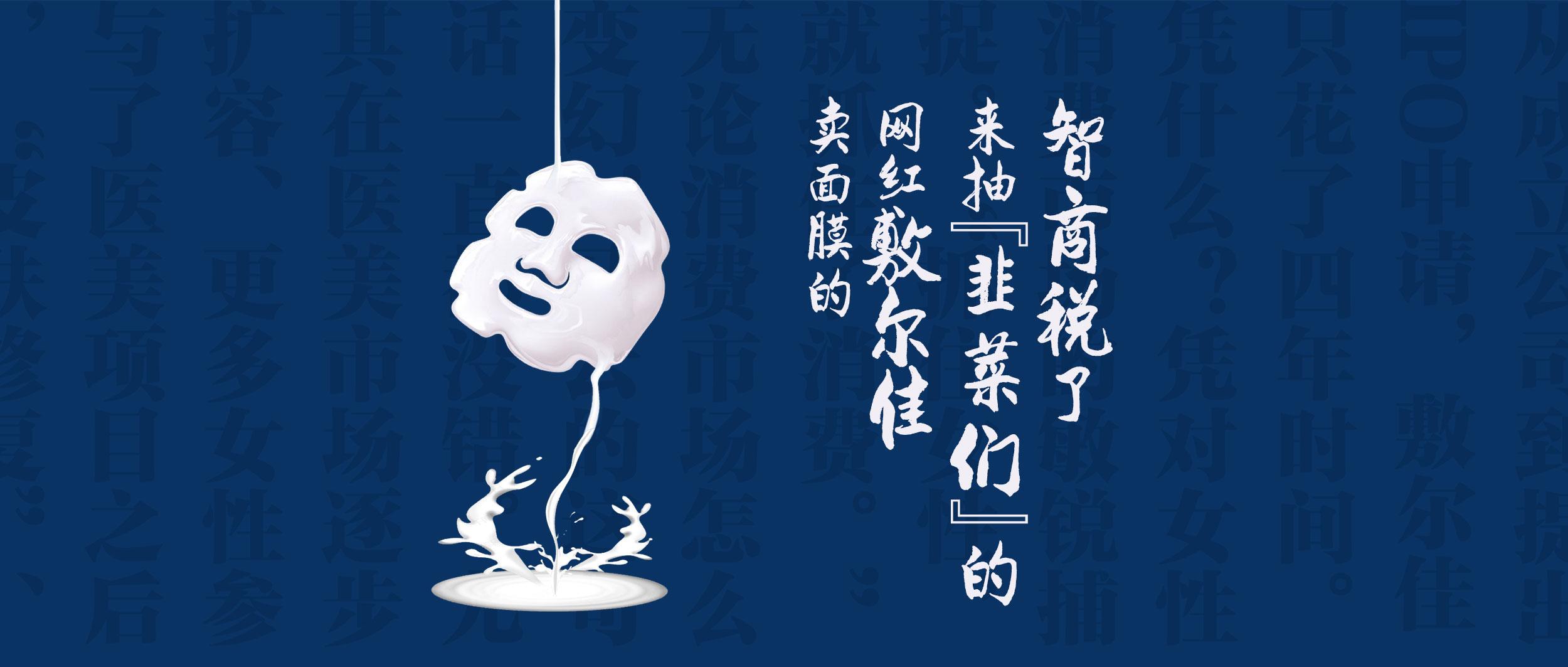 网络直播卖的敷尔佳面膜是真的吗,敷尔佳面膜为什么有人卖那么便宜