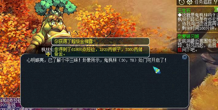 梦幻西游牛人刷15门派,梦幻西游129任务通杀五开配置