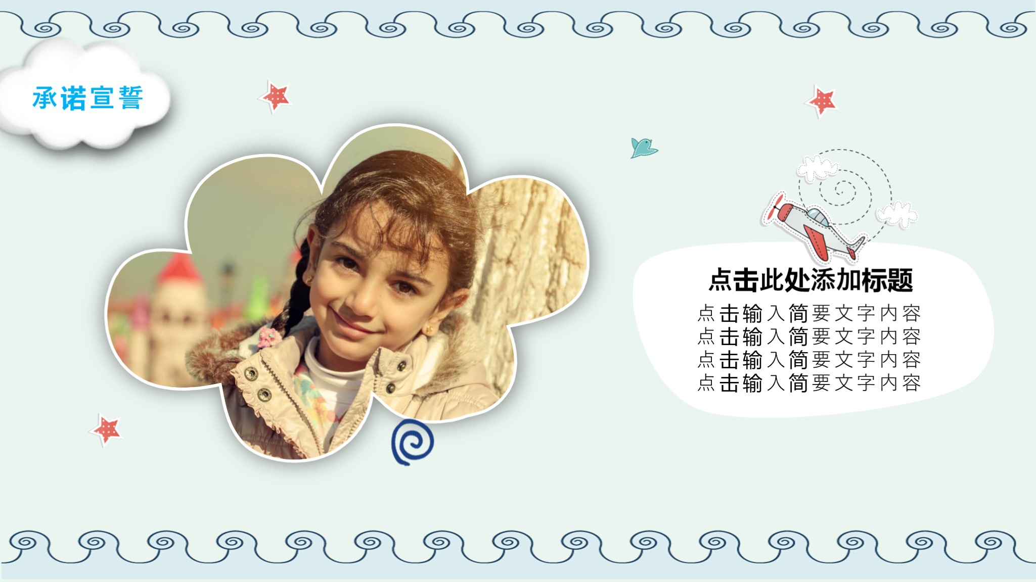 竞选班委需要做ppt吗,班干部竞选自我介绍ppt