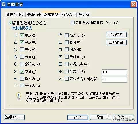 cad对象捕捉工具的应用,cad对象无法捕捉中心点