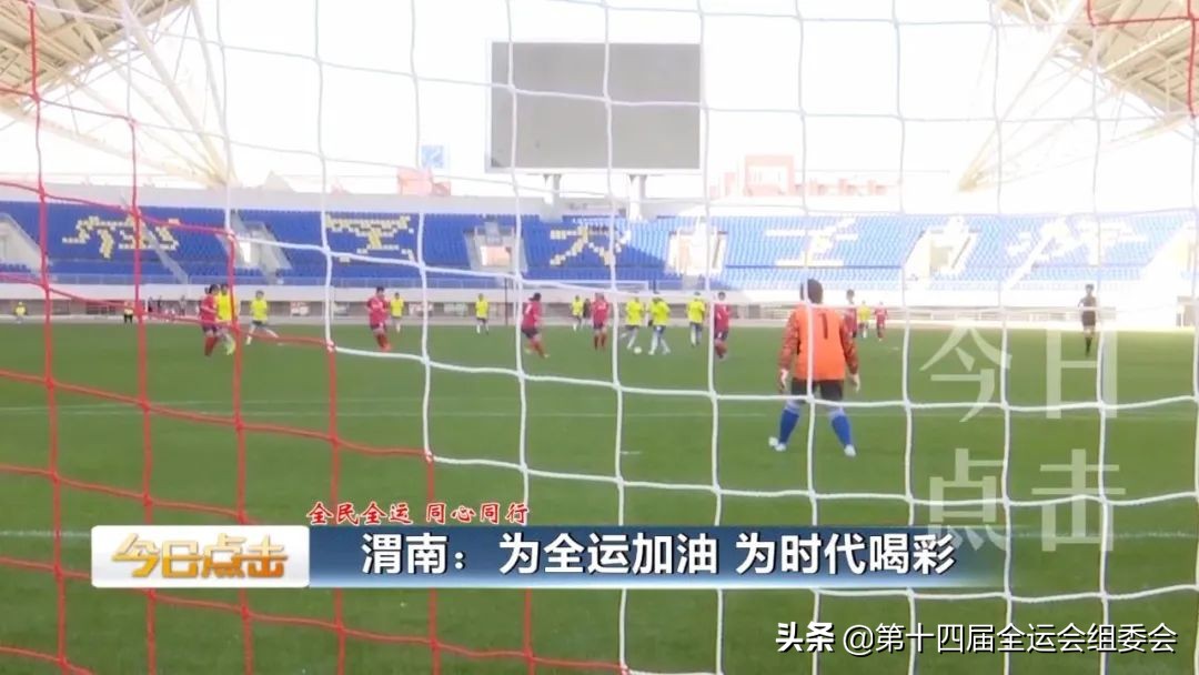 为全运加油助力,为全运喝彩为中国加油