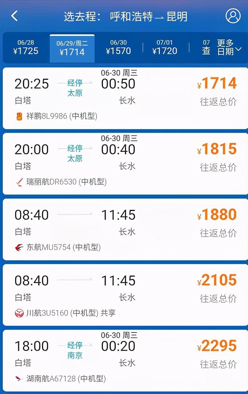 天路旅行社,旅行社天路一日游