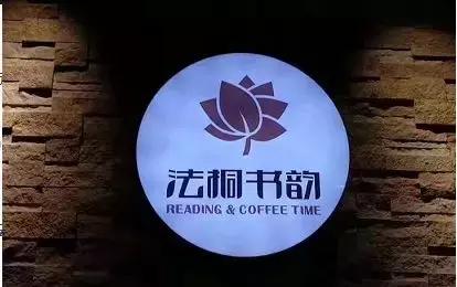 郑州12家高逼格书店,郑州适合带孩子去的书店