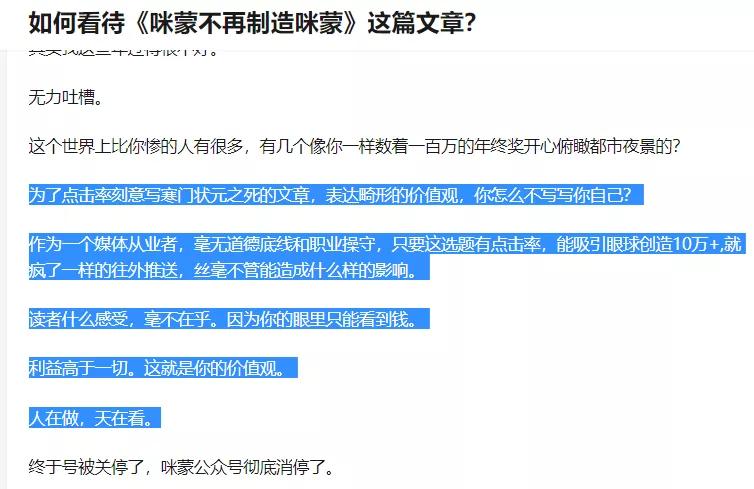 95后美女CEO，自诩天选之子万里挑一，为什么这么多人讨厌杨乐多