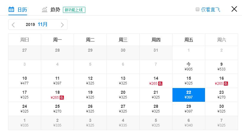 11.11特价机票,特价旅游沈阳出发