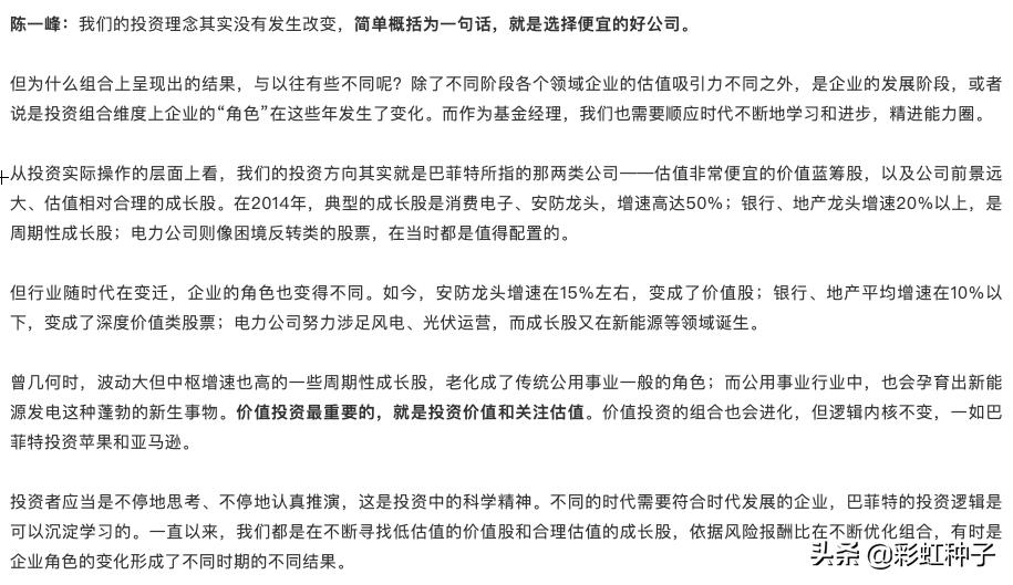 NO.676｜安信基金陈一峰，张明-安信优质企业，值不值得买？