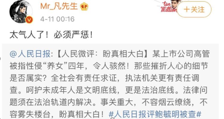 鲍毓明回应性侵女孩,鲍毓明发声性侵案反转