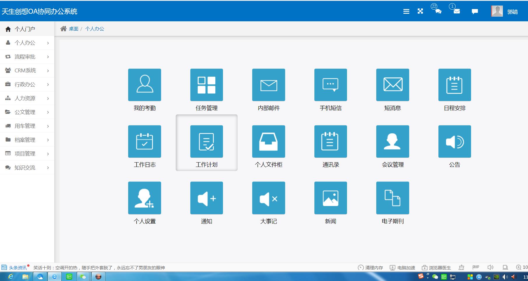 oa系统自动化管理,oa管理工程软件
