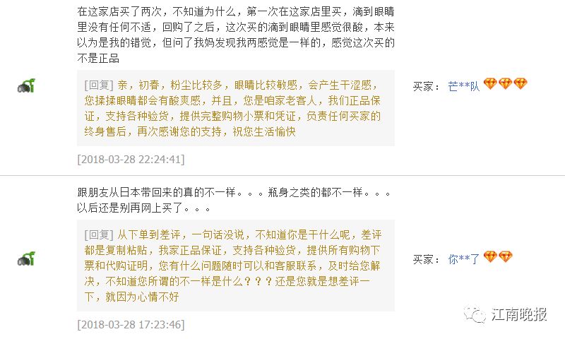 代购的日本白内障眼药水是真的吗,实体店代购日本眼药水