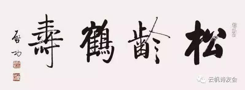 云帆诗会2020第19期,云帆诗会2022第329期佳作选