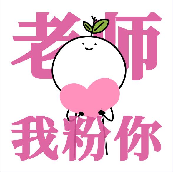 老师我粉你丨八中刘晓旭：读书节，与你情有“读”钟