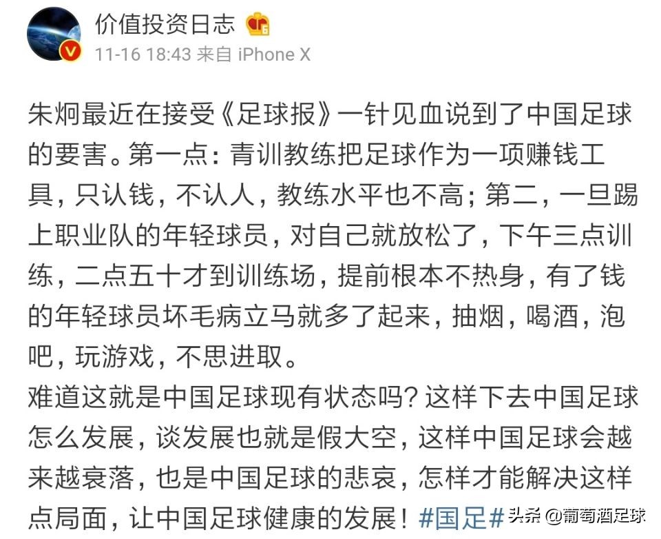 停球日本青训,日本青训停球