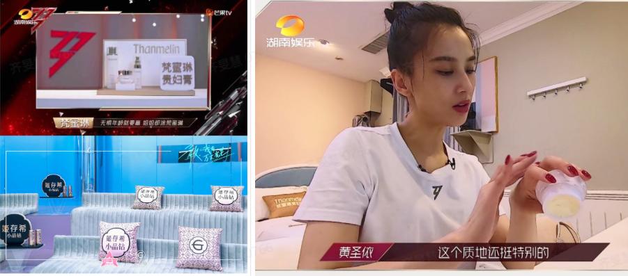 乘风破浪的姐姐们,怎么也用起微商产品了?