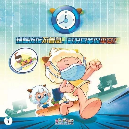 喜羊羊与灰太狼防疫大作战,喜羊羊战疫图片