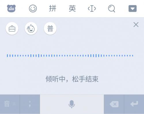 拼音输入法哪个最好?百度手机输入法——最受年轻人喜爱