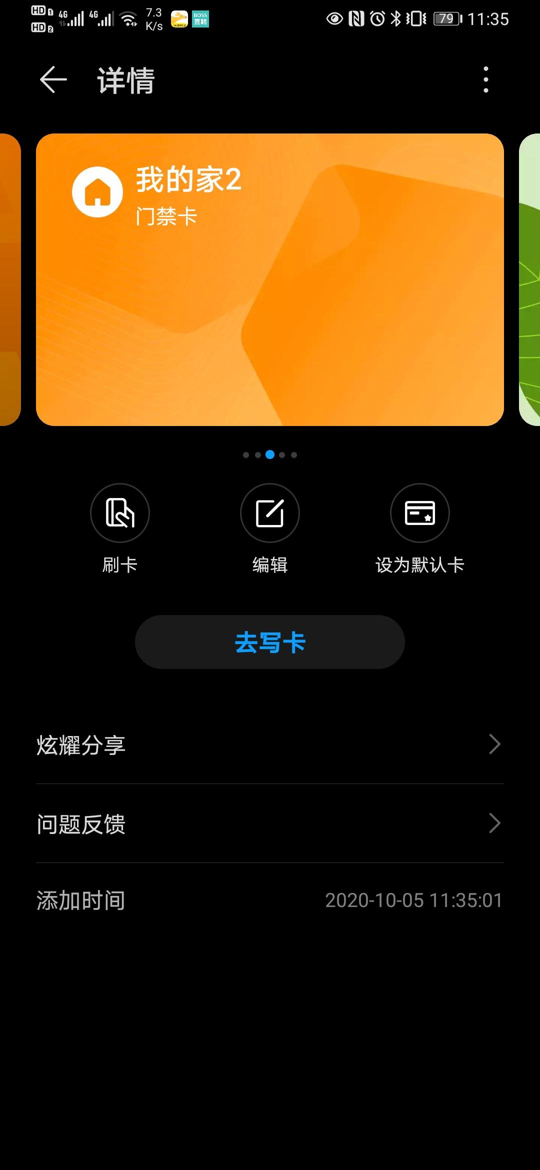 华为手机添加nfc门禁卡,如何将门禁卡装到手机