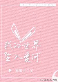 甜到360°回旋踢的小说合集|见到你我的脑中只剩下两个字：爱情