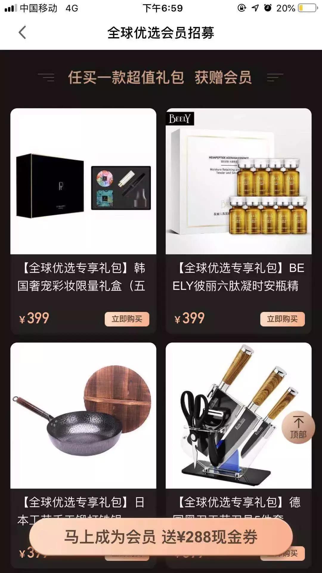 洋码头传销一案,洋码头电商