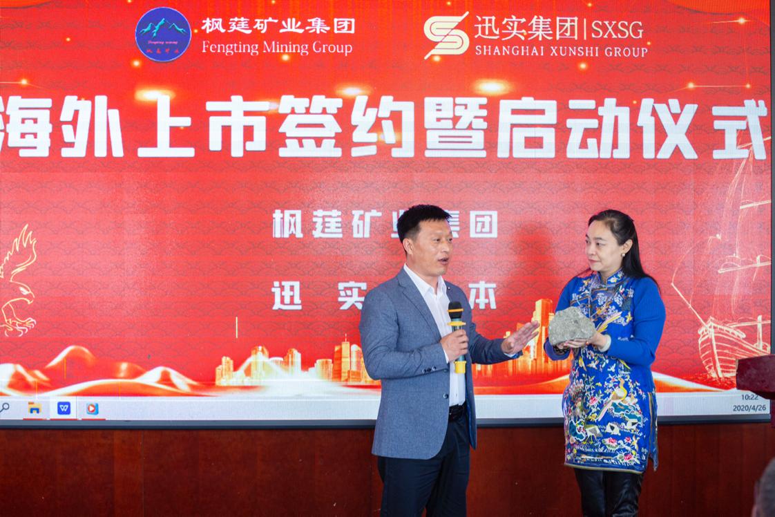赤峰市枫莛矿业,赤峰枫莛矿业最新消息