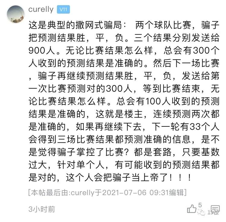 神秘预测欧洲杯,神秘短信揭开真相完整版