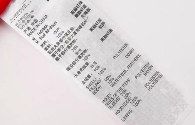 90%白鸭绒羽绒服充绒量是什么意思,羽绒服白鸭绒充绒量标准多少