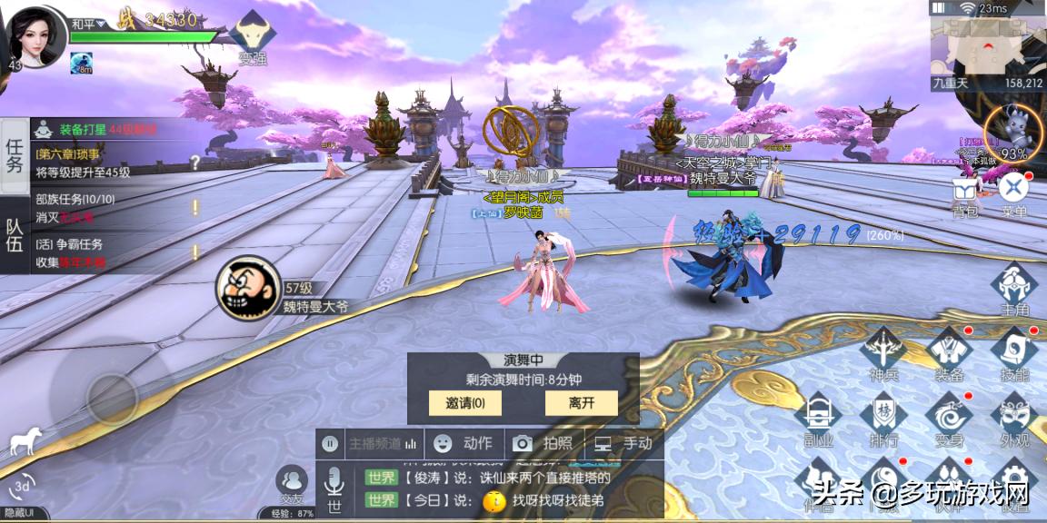 《三生三世十里桃花》手游评测：畅游四海八荒