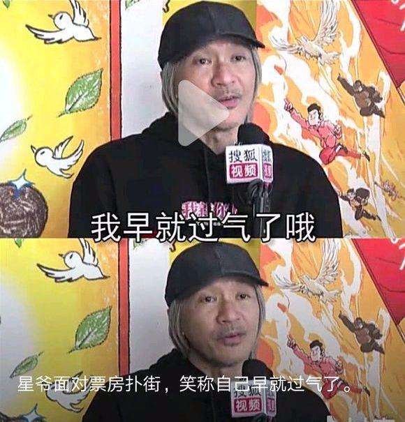 周星驰过气的原因,周星驰真的过气了吗