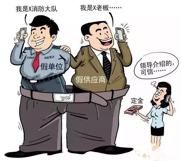 警惕消防诈骗花样多小心上当受骗,消防营销套路