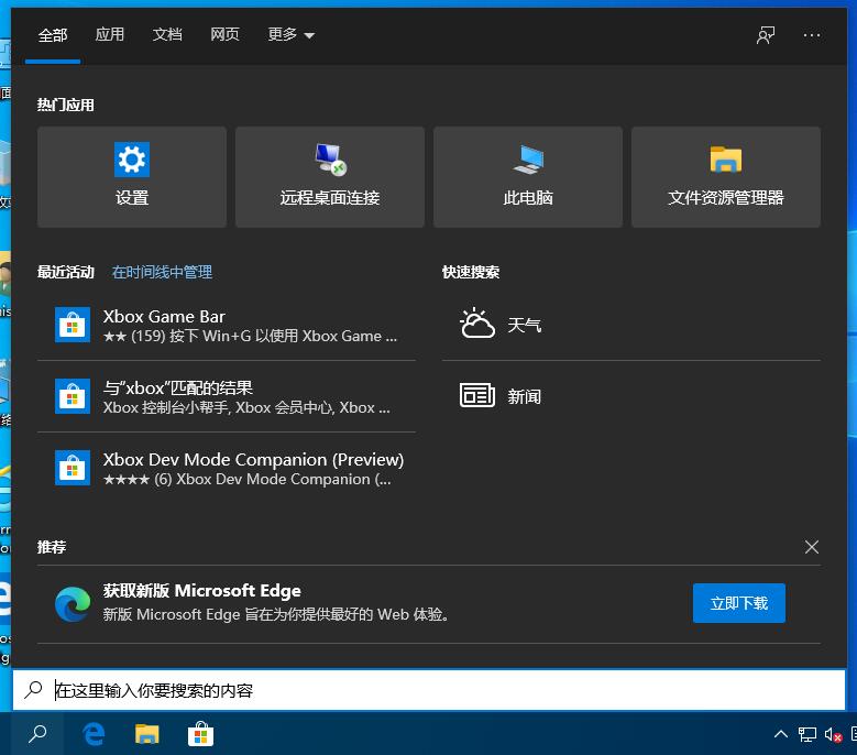 win10任务栏假死怎么重启电脑,win10任务栏假死真正解决办法