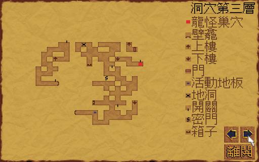 DOS游戏《大地传说系列-黑暗王座》完全攻略