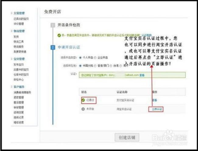 2020淘宝怎样开店铺卖货,2020淘宝怎样开店铺流程