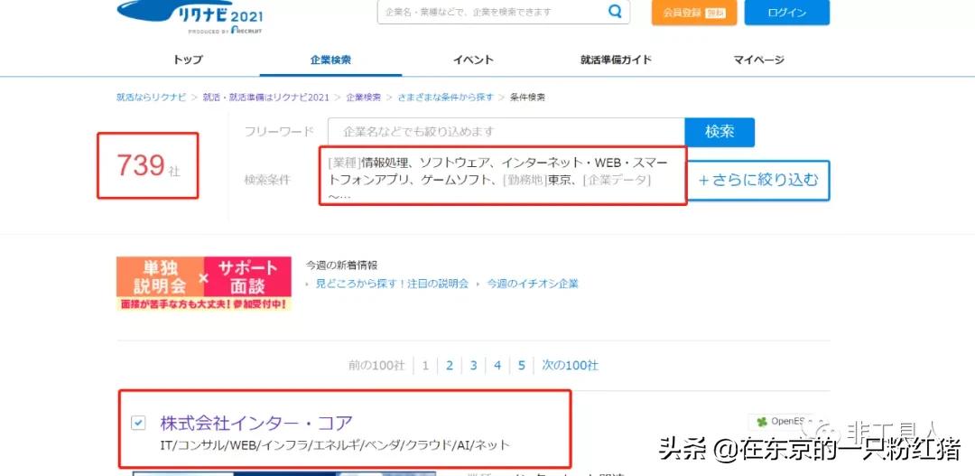 日本企业涨薪,日企的涨薪制度
