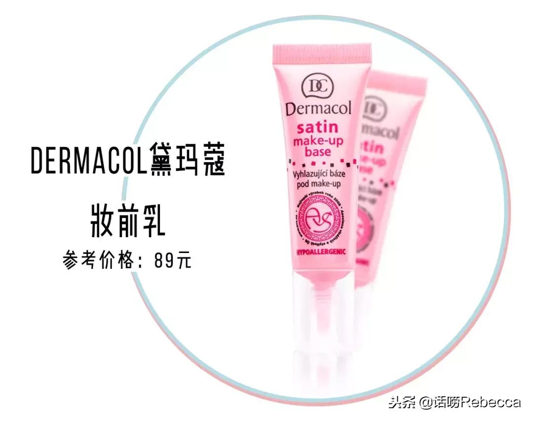 适合平滑肌肤的妆前乳,秋冬必备的两款气质妆前乳