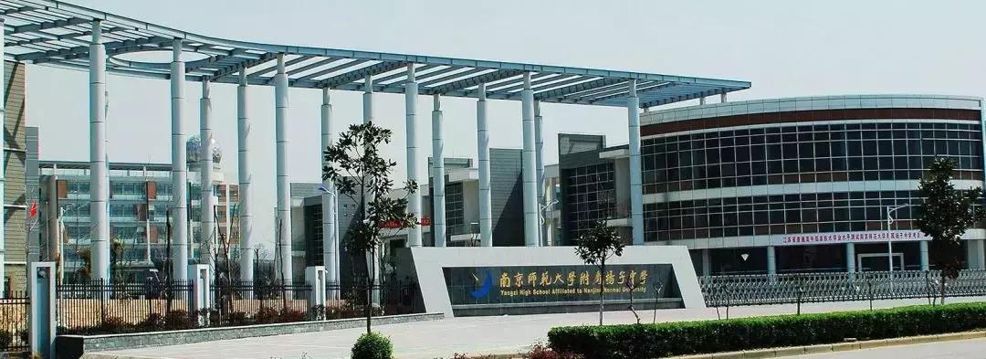 南京南师大小学哪个校区好,南京师范大学和南师大有什么区别