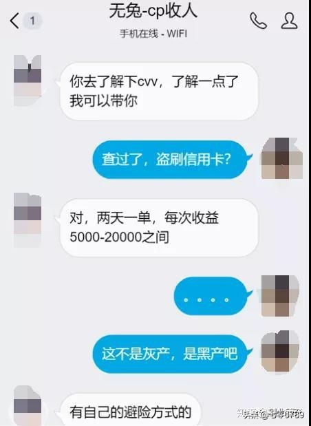 日入几万，那个我认识的大神被抓了-互联网黑产