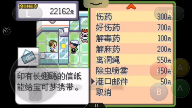 口袋妖怪究极绿宝石4完全攻略,口袋妖怪究极绿宝石4攻略详细版