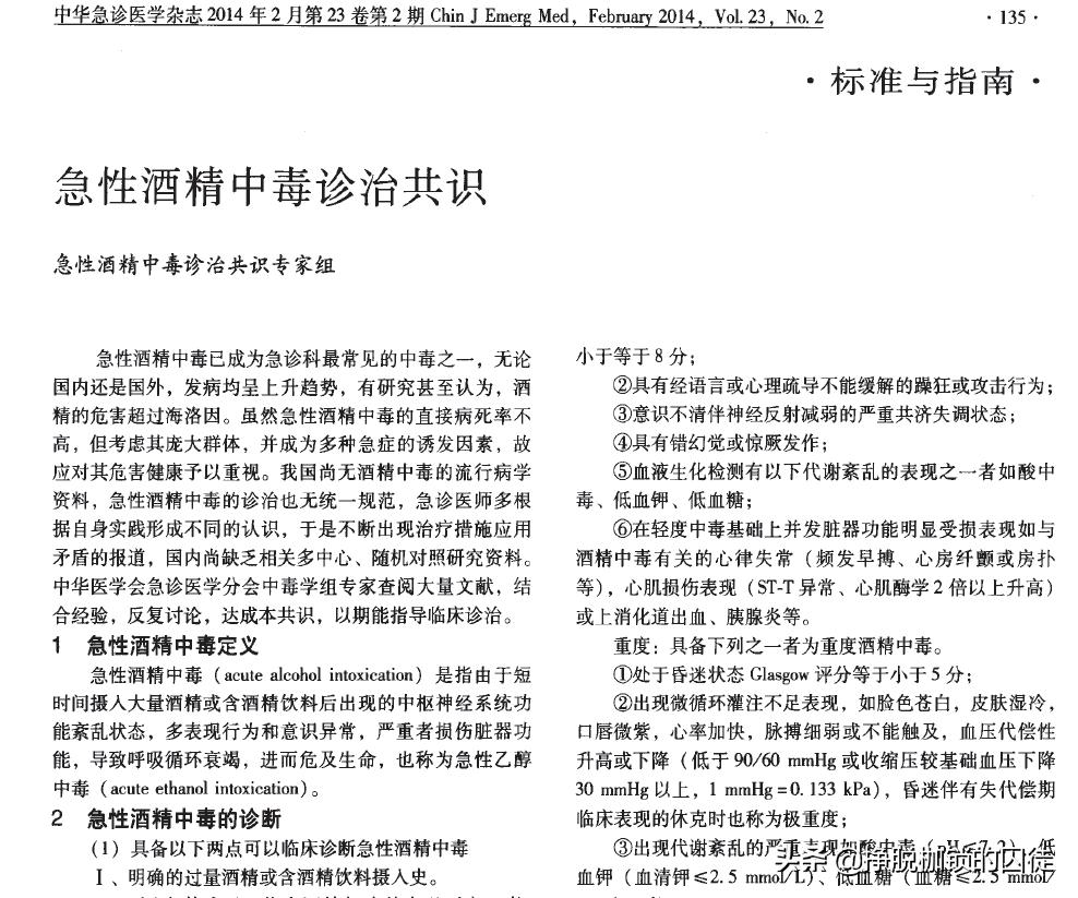 喝酒真的能喝死人么,喝酒能直接导致死亡吗