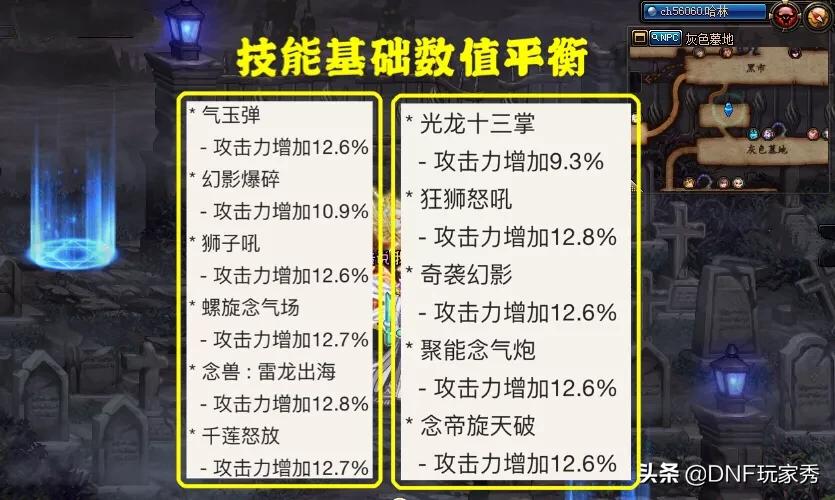 dnf女气功三觉样子,dnf最美三觉女气功