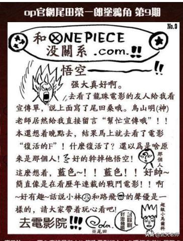 七龙珠是西游记吗,七龙珠里龙珠是怎样的存在