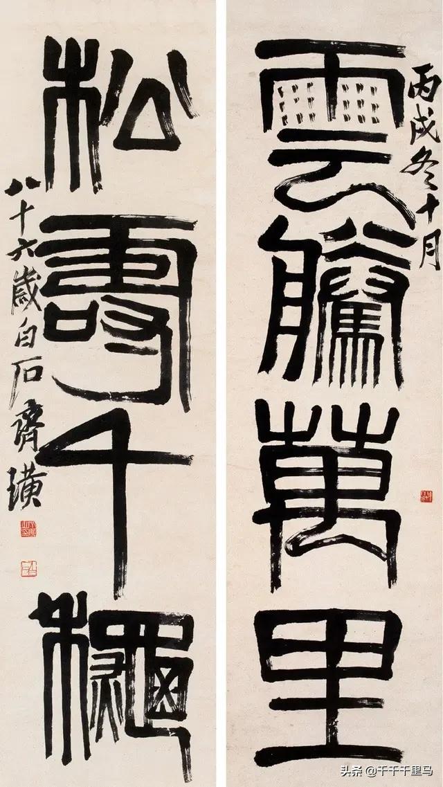 齐白石再传弟子书法值钱吗,齐白石的字怎么样