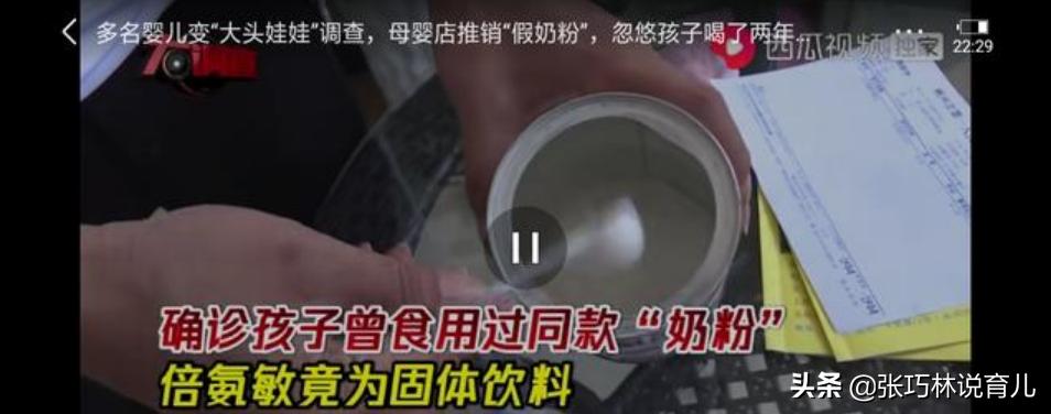 2003年大头娃娃假奶粉事件,大头娃娃假奶粉事件